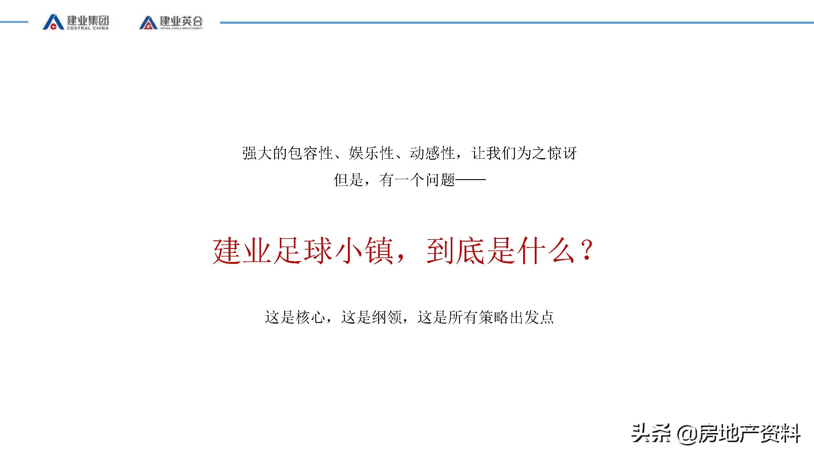 地产新思路,地产营销新理念