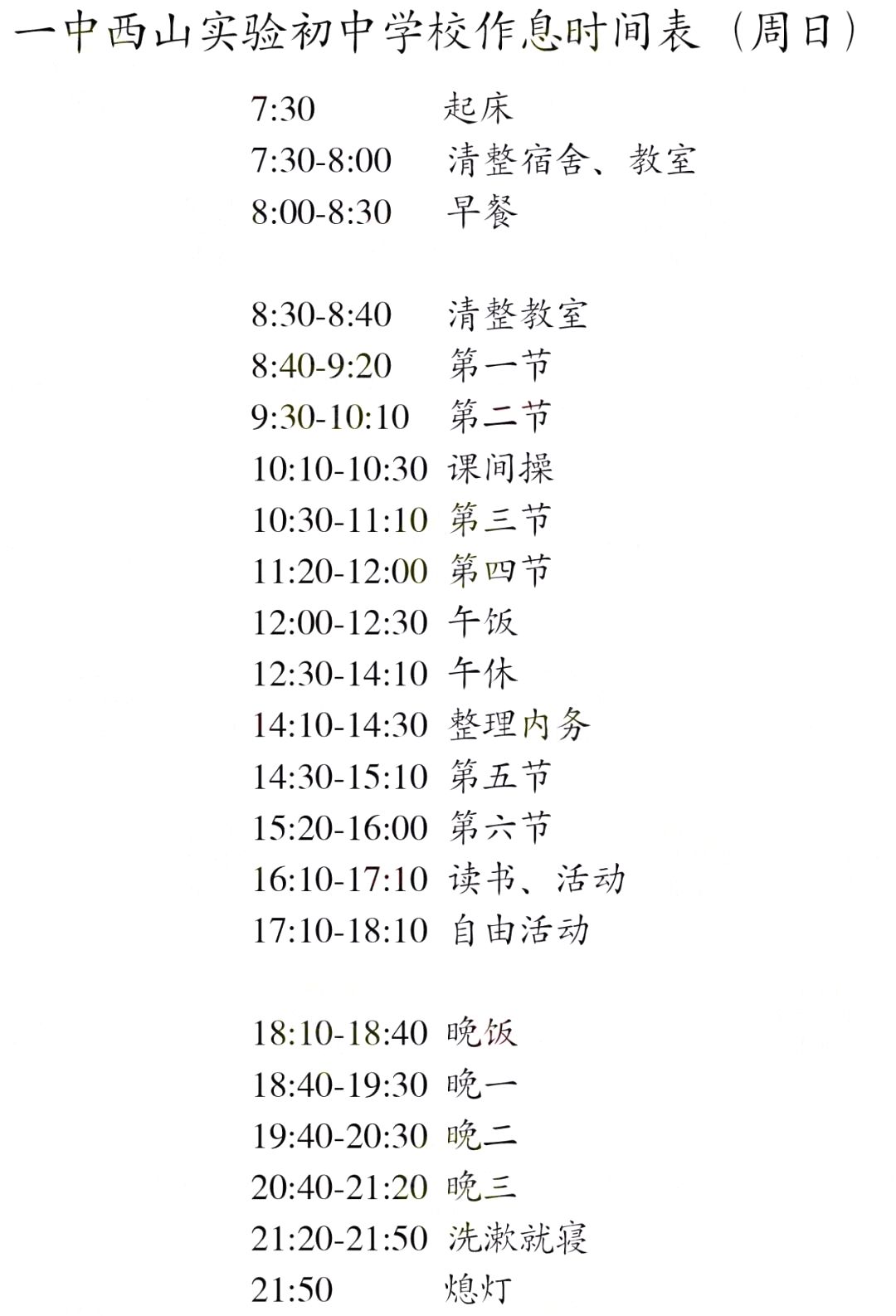 石家庄立美中等专业学校住宿条件,石家庄推荐住宿位置