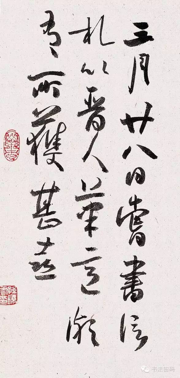 书法秘诀续篇,书法有法完整版