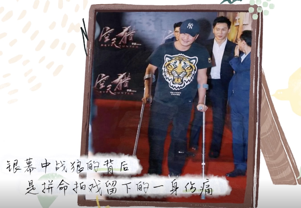 吴京受伤后的表现,吴京受伤记录