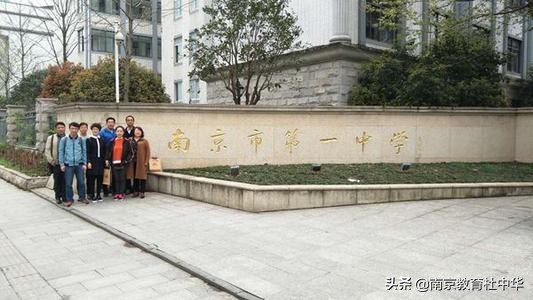 南京中学实力排名,南京中学