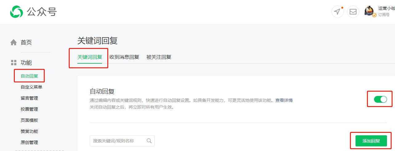 家居建材公众号如何涨粉,公众号怎么快速涨粉到500
