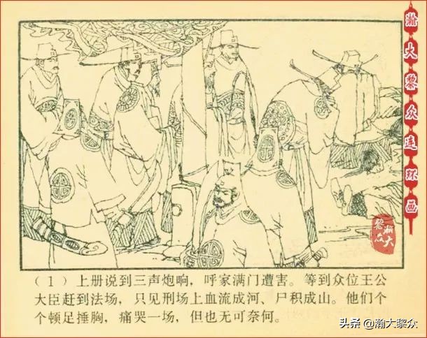 瀚大黎众连环画天津版水浒全传,瀚大黎众连环画总目录链接