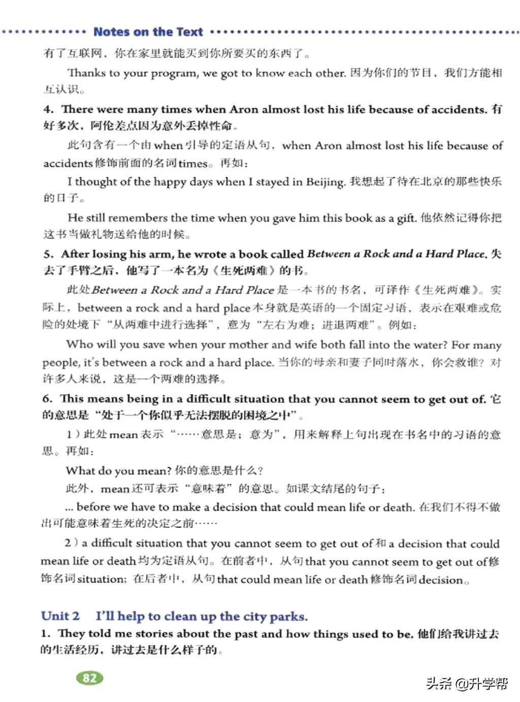 八年级英语下册人教版预习,8年级下册英语电子书人教版翻译