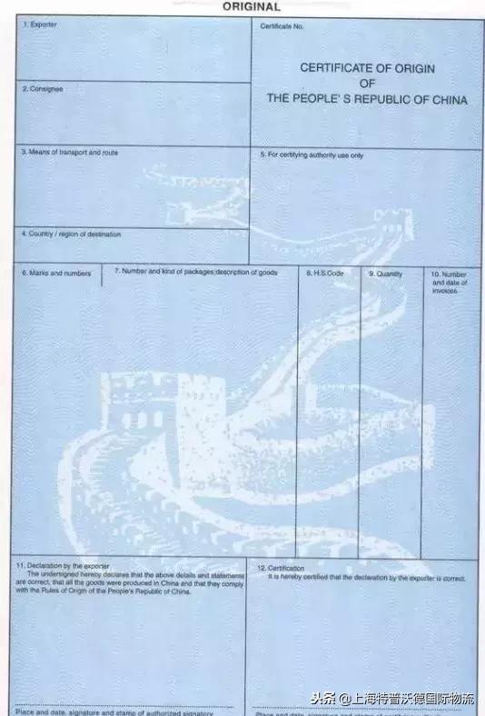 如何办理原产地证明书流程,办理原产地证在哪里办