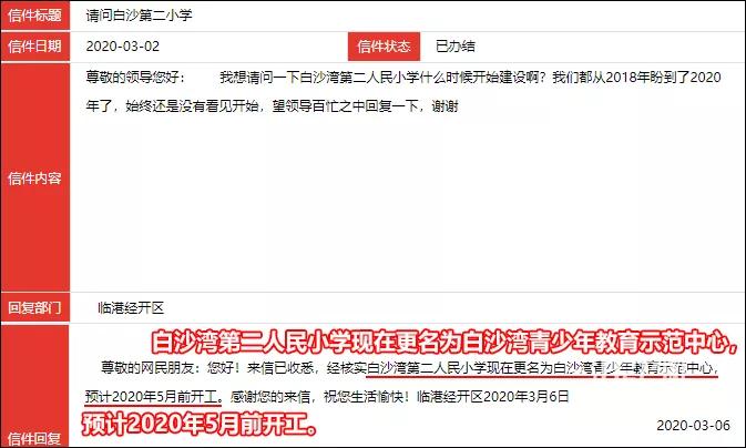 宜宾临港即将开工的学校,宜宾临港三中新校区具体地址