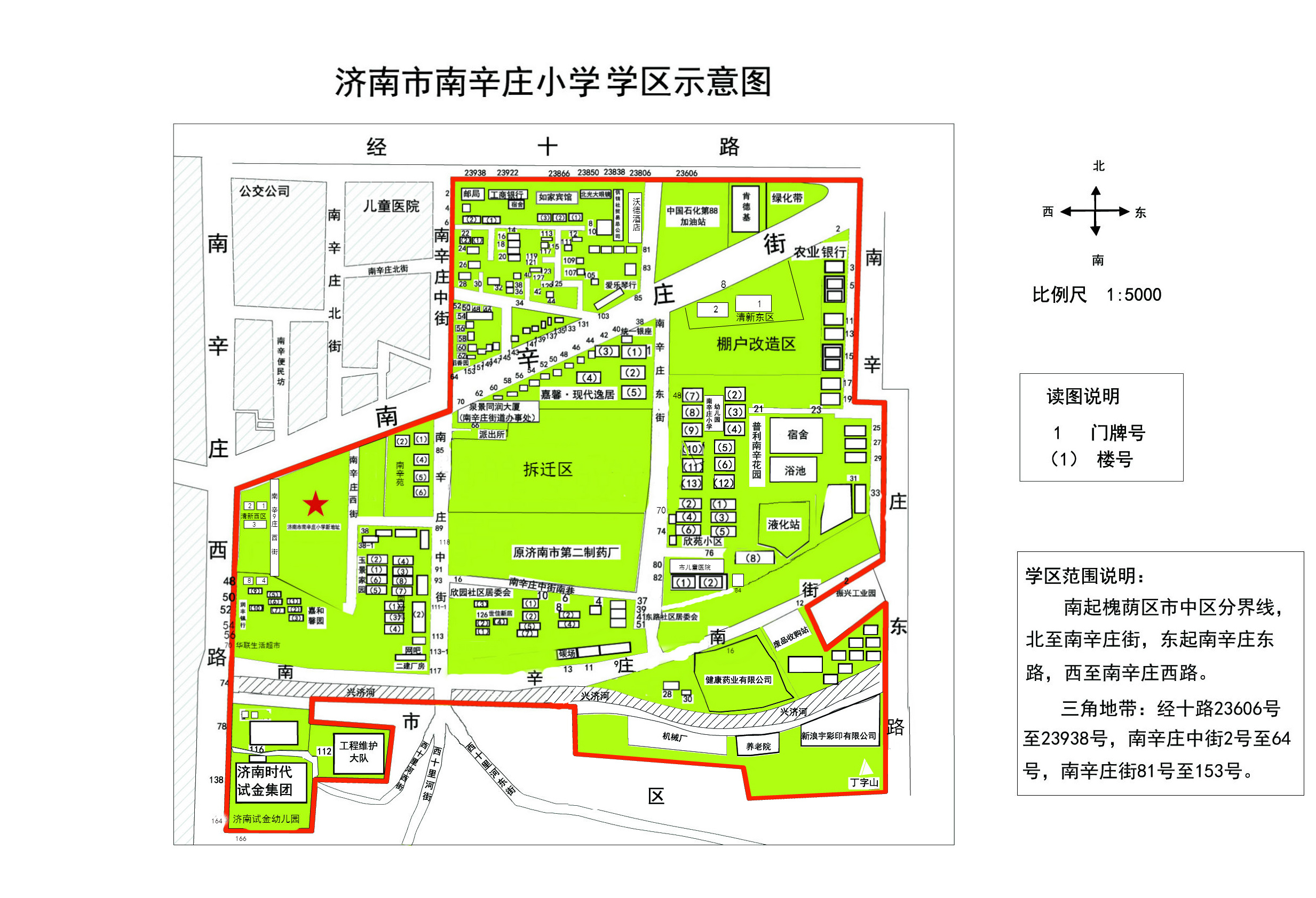 济南市中区幼升小公布录取通知书,济南槐荫区小学升初中对口表