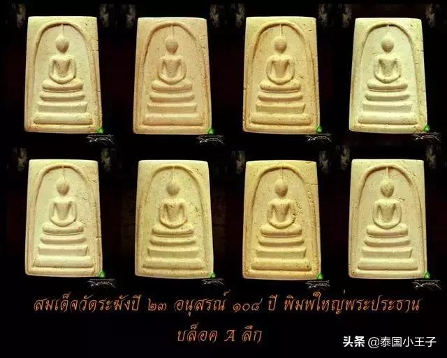 佛牌不要碰,泰国各种佛牌的功效与作用