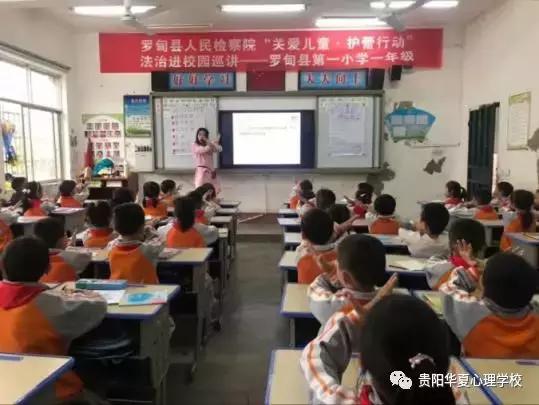 华夏心理咨询师培训机构,贵阳华夏心理