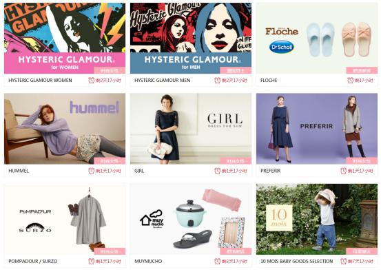 日本大型、时尚、潮牌闪购电商GLADD已来到中国