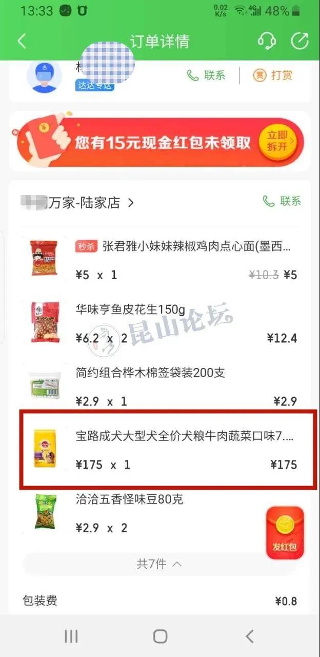 知名品牌摊上事了很多人买过,知名连锁门店被查