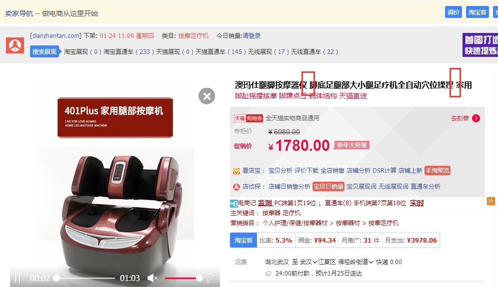 淘宝如何优化提升排名增加流量,如何提高淘宝搜索排名和运营