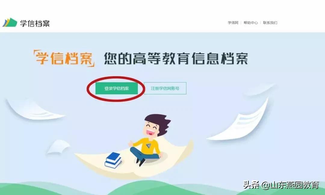 学历学信网可查最快方式,在学信网查到学籍但查不到学历