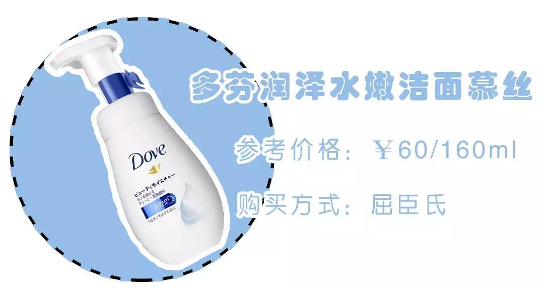 洗面奶黑名单,被拉入黑名单的洗面奶