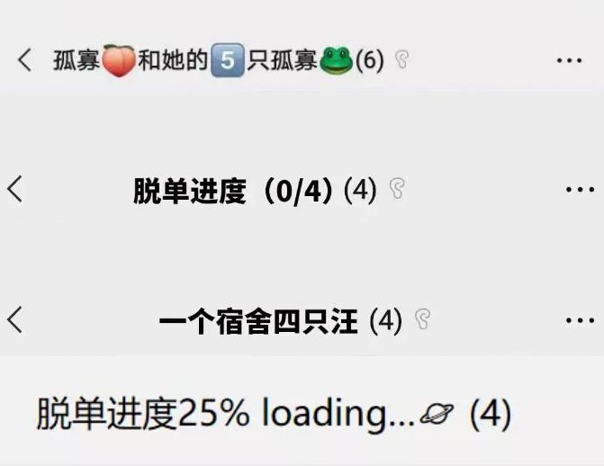 你们宿舍的群名有多搞笑,宿舍群名沙雕搞笑