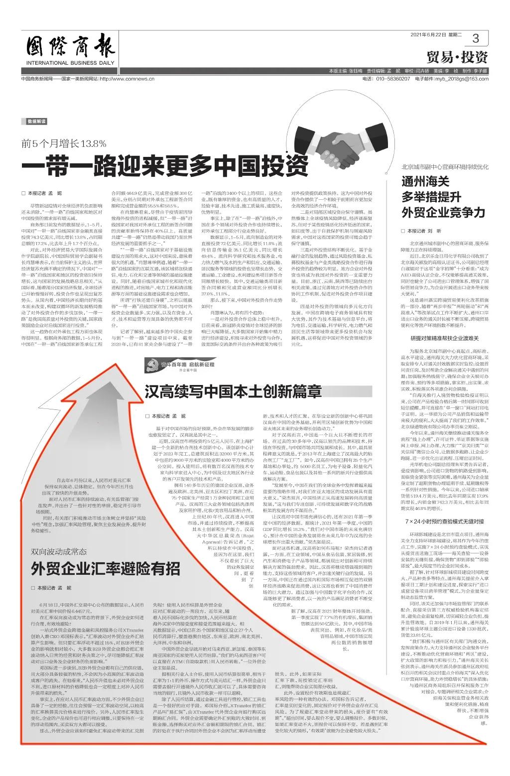 外贸规避汇率风险的6种常用方法,外贸企业应对汇率风险操作