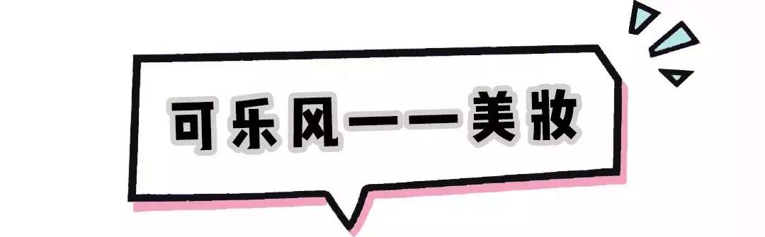 论联名,可口可乐联名款有哪些