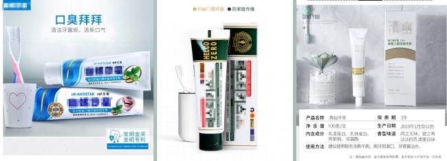 国药抗幽门螺杆菌牙膏真的有用吗,幽门螺杆菌牙膏真的对口臭有效吗