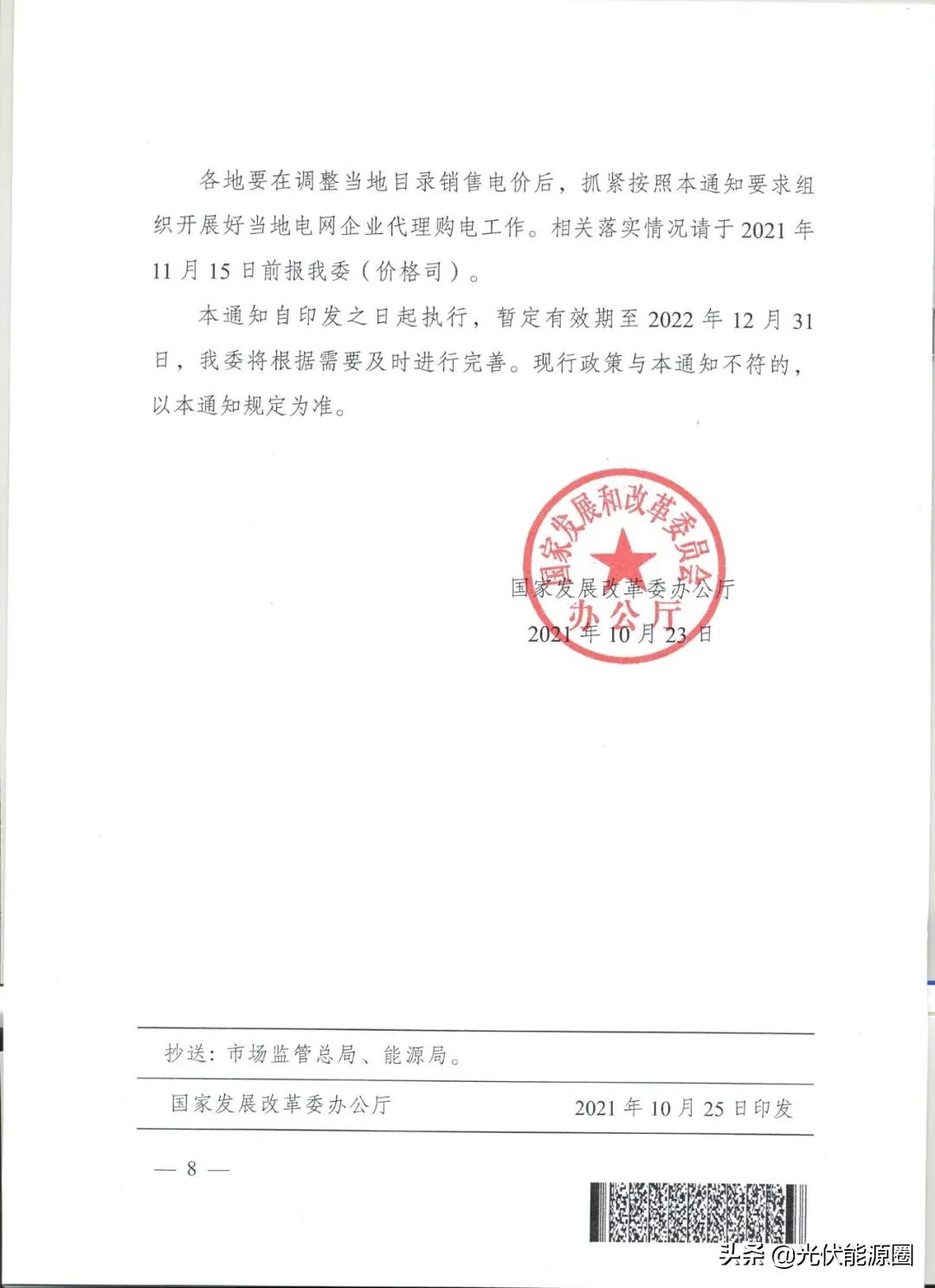 代购百亿补贴,代购电子元器件多少钱