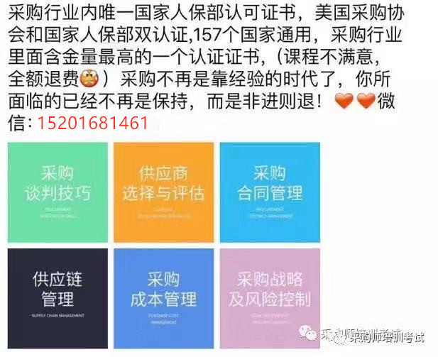 月入1w采购,采购如何挣外快