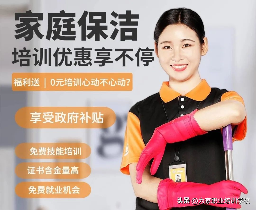 财经郎眼：家政行业成为香饽饽？家政前景怎么样？