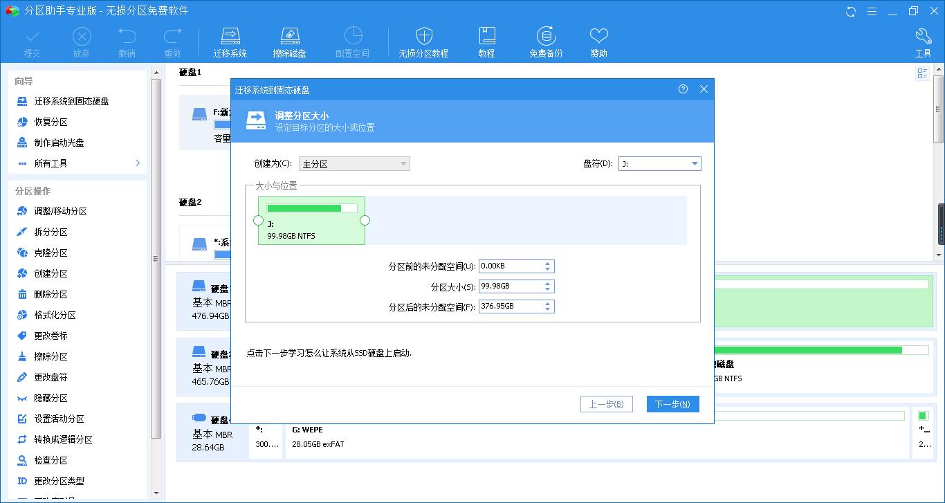 windows7旗舰版c盘满了怎么办,怎么解决c盘满了的问题