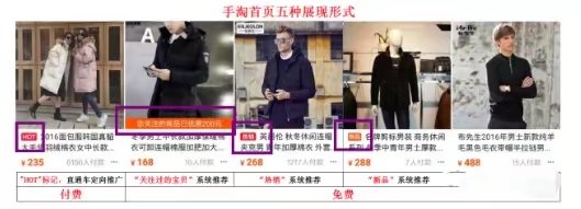 如何提高店铺的手淘搜索流量,店铺手淘推荐流量暴涨怎么办