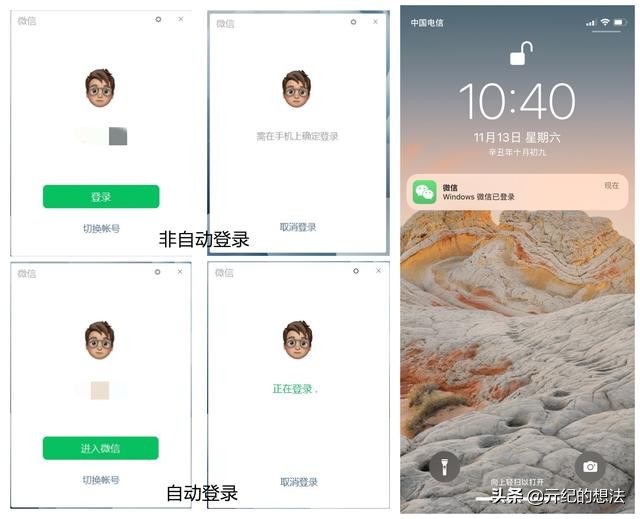 最新版本微信pc,微信pc版开启免确认登录