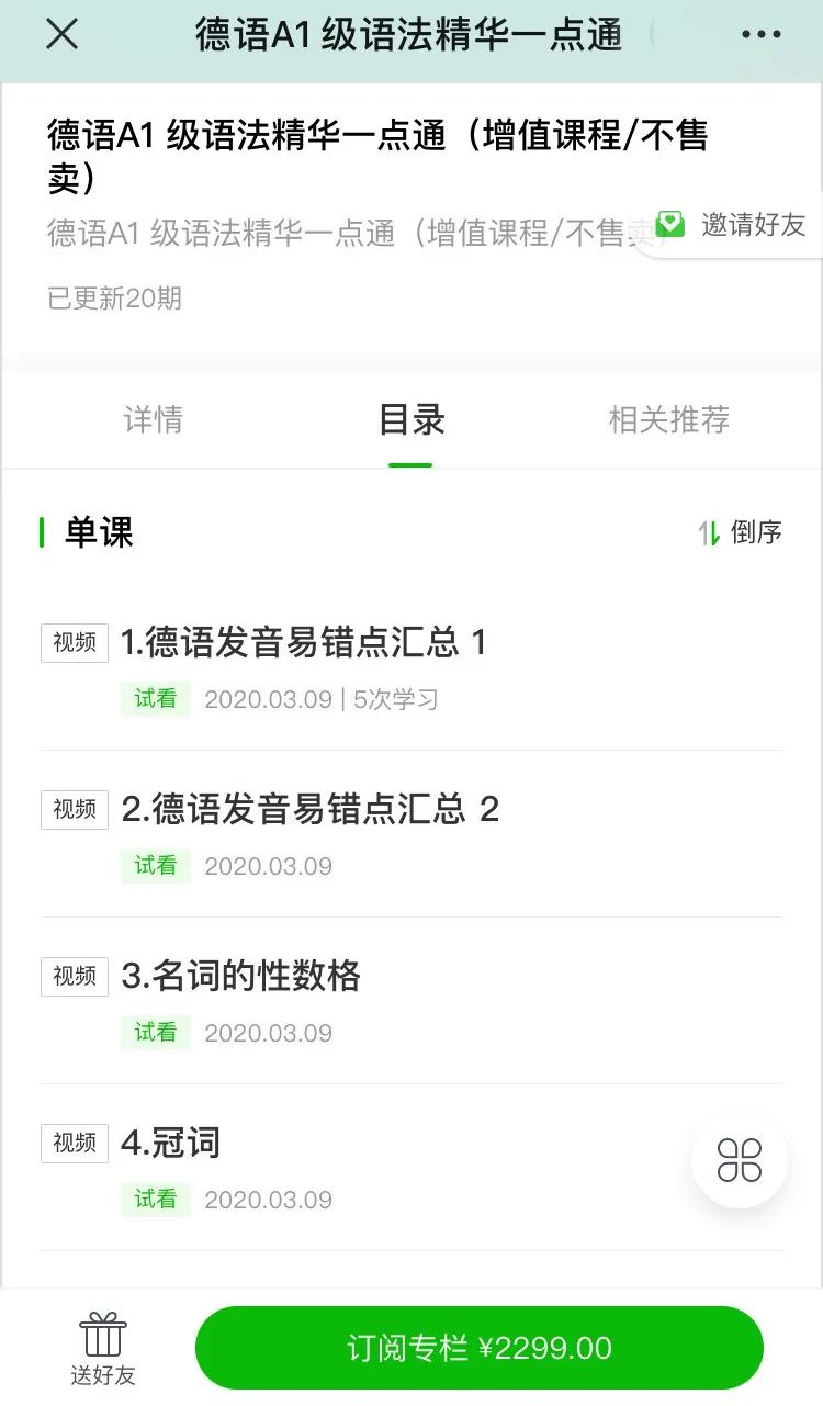 新东方小语种老师,新东方小语种