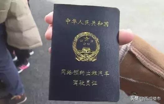 西安网约车司机去考试,西安网约车司机条件
