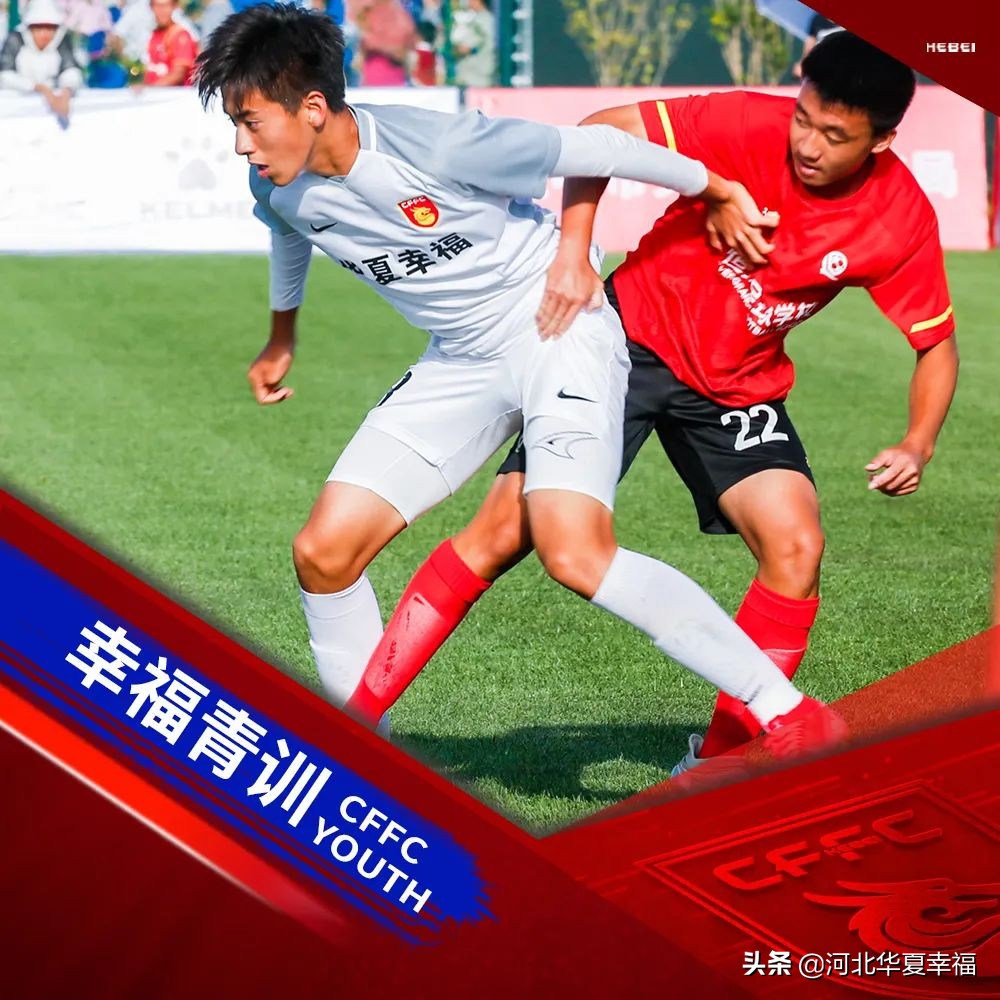 幸福青训|国青小将叶杨润一：希望未来可以代表国家队比赛