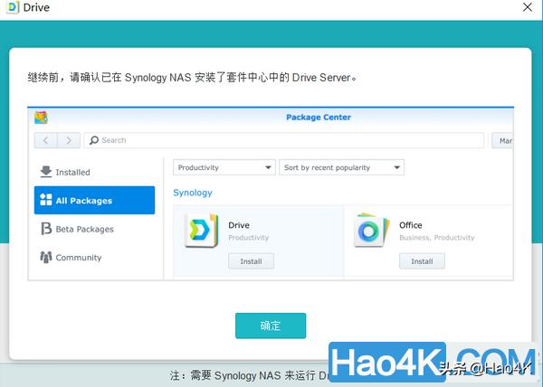 群晖nasdriveserver套件教程,群晖nas的drive和dsfile哪个好用