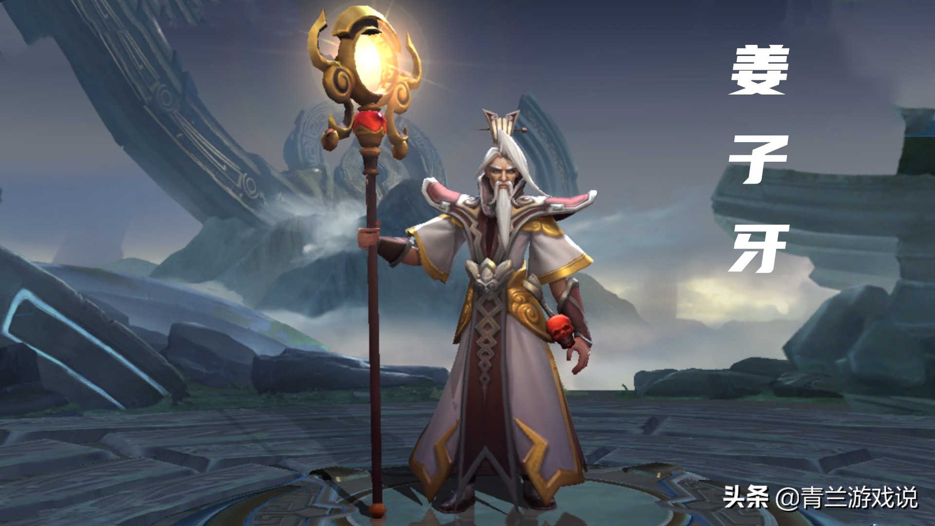 王者荣耀姜子牙教学和打法,王者荣耀新赛季姜子牙玩法技巧