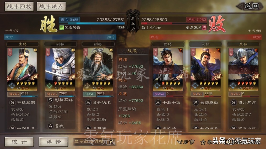 三国志战略版贾诩赵云最强阵容,三国志战略版赵云新战法