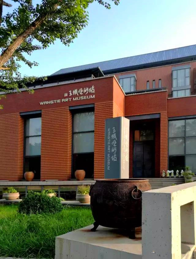 中央美术学院建筑设计师王铁,中央美术学院王铁教授