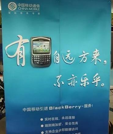 黑莓手机与911事件,911黑莓手机事件