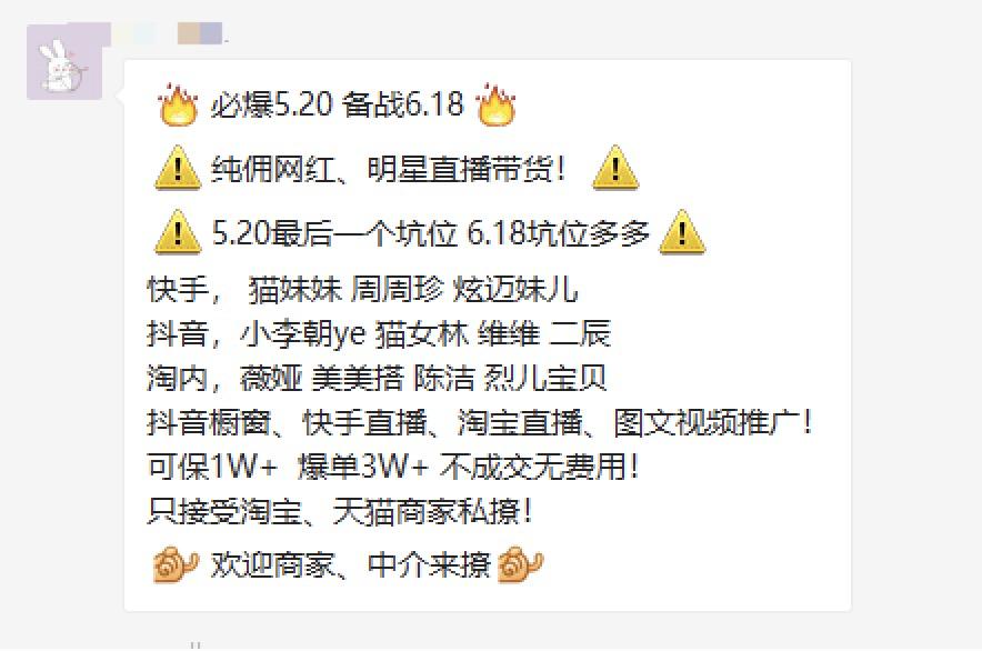 揭露直播带货如何获利,直播带货都有哪些项目防骗