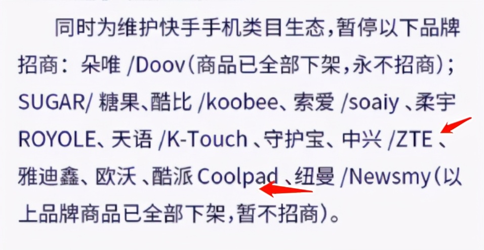 快手直播卖仿冒名牌怎么处理,朵唯手机是山寨机还是正版机