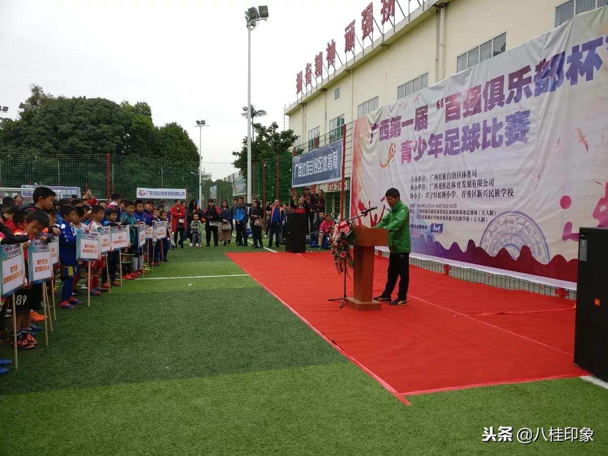 2023广西青少年足球锦标赛,2022年青少年足球联赛广西赛区