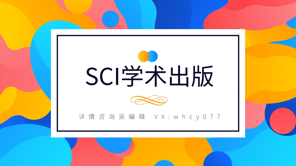 ssci选题方向,教育类ssci的选题