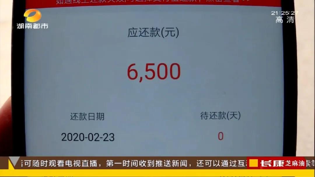 这样的“便利”贪不得！长沙一女子身陷网贷陷阱，“砍头息”借7万到账仅4万，还款逾期还骚扰现实中的朋友