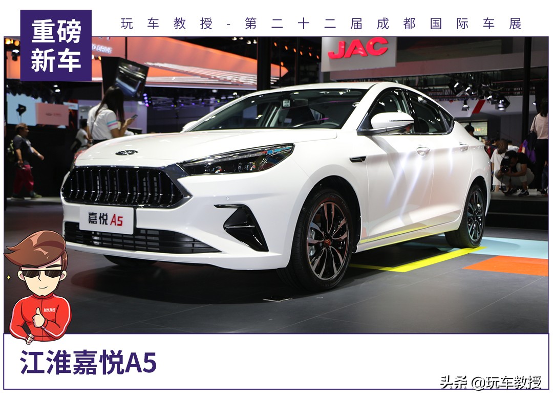 江淮嘉悦a5闪亮登场,全新江淮嘉悦a5路试视频