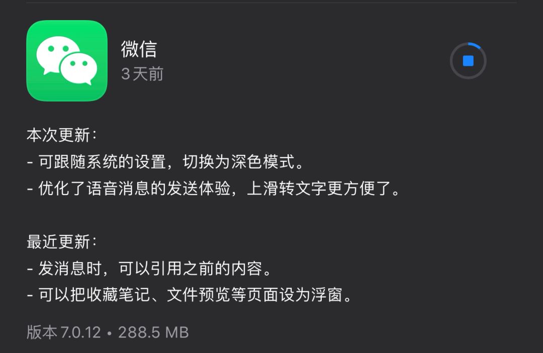 微信暗黑模式即将上线,安卓微信暗黑模式怎么开