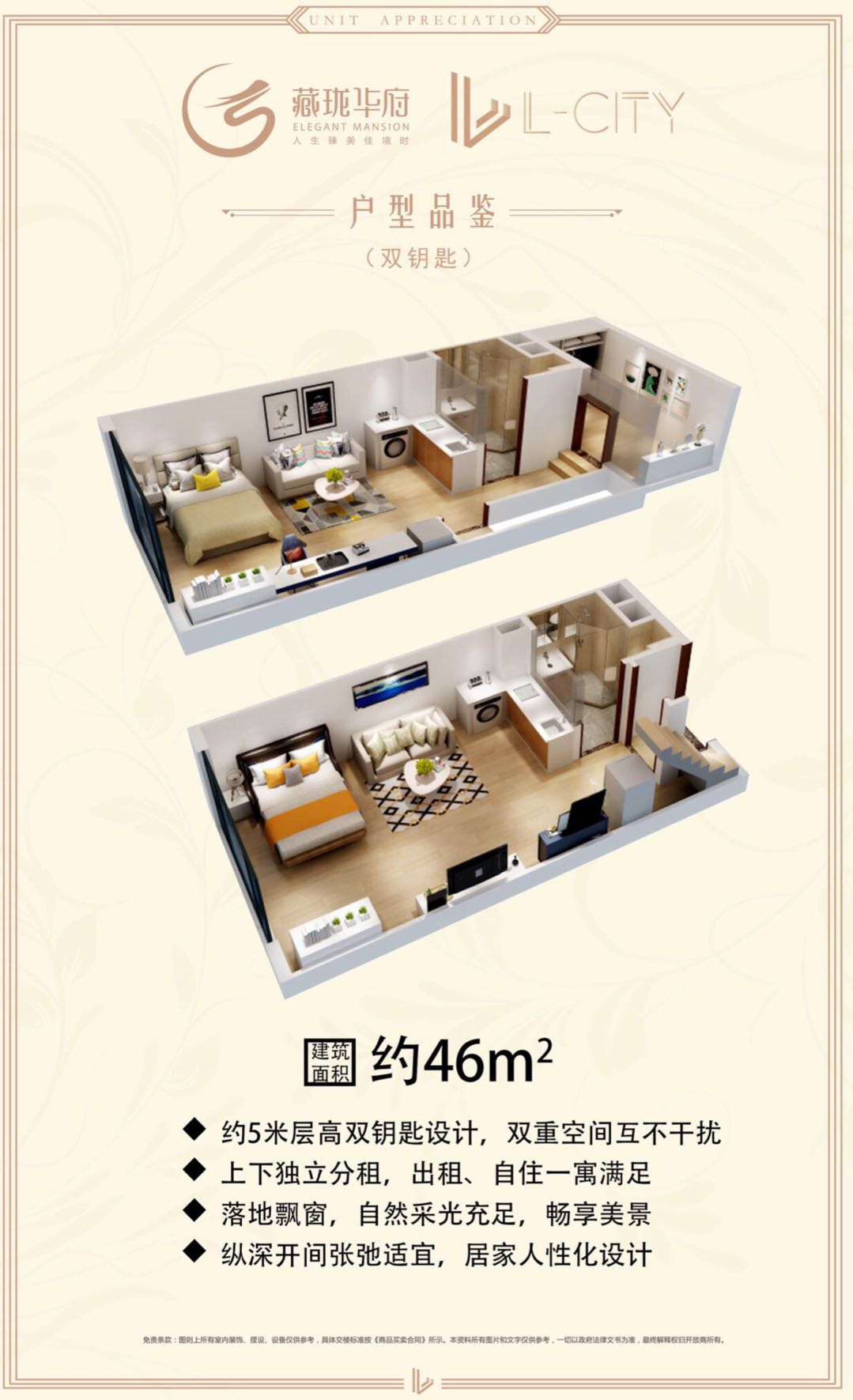 佛山藏珑华府118方样板间,佛山藏珑华府复式公寓46平