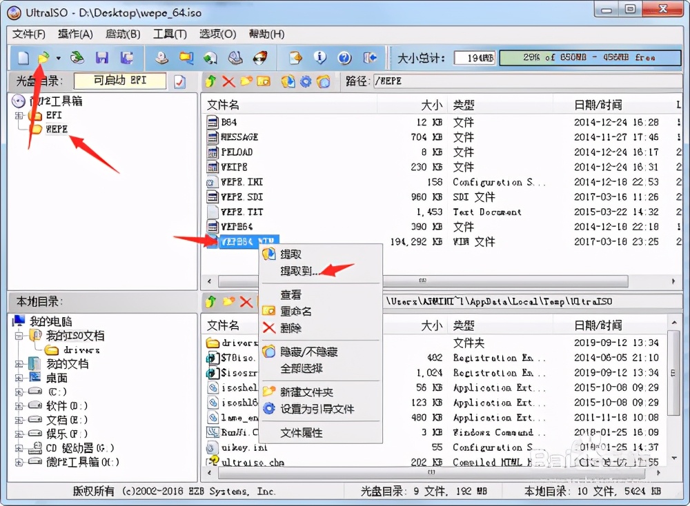 微pe工具箱怎么制作启动盘,开机界面的微pe工具箱怎么取消