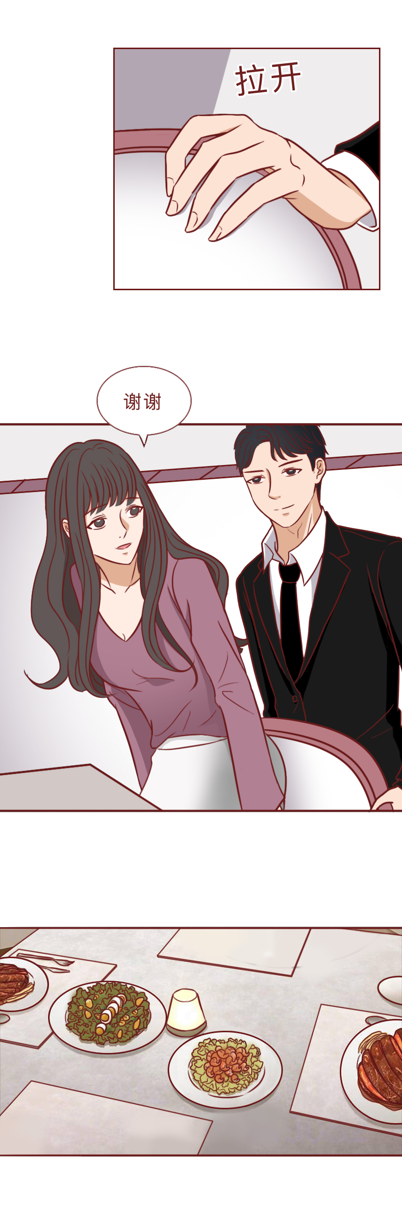 一次分手赚20万,这个女生把男人拿捏得死死的,漫画结局神反转