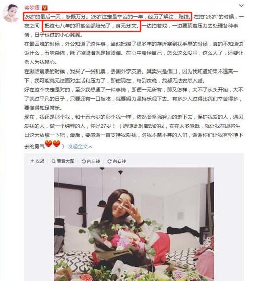 蒋梦婕二手口红,蒋梦婕过期的口红