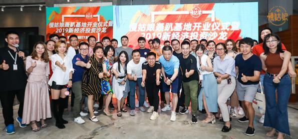 慢姑娘轰趴馆公司简介,慢姑娘别墅轰趴馆值得合作么