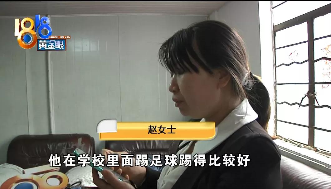 10岁足球队长，游戏里踢球，踢没妈妈四万块钱