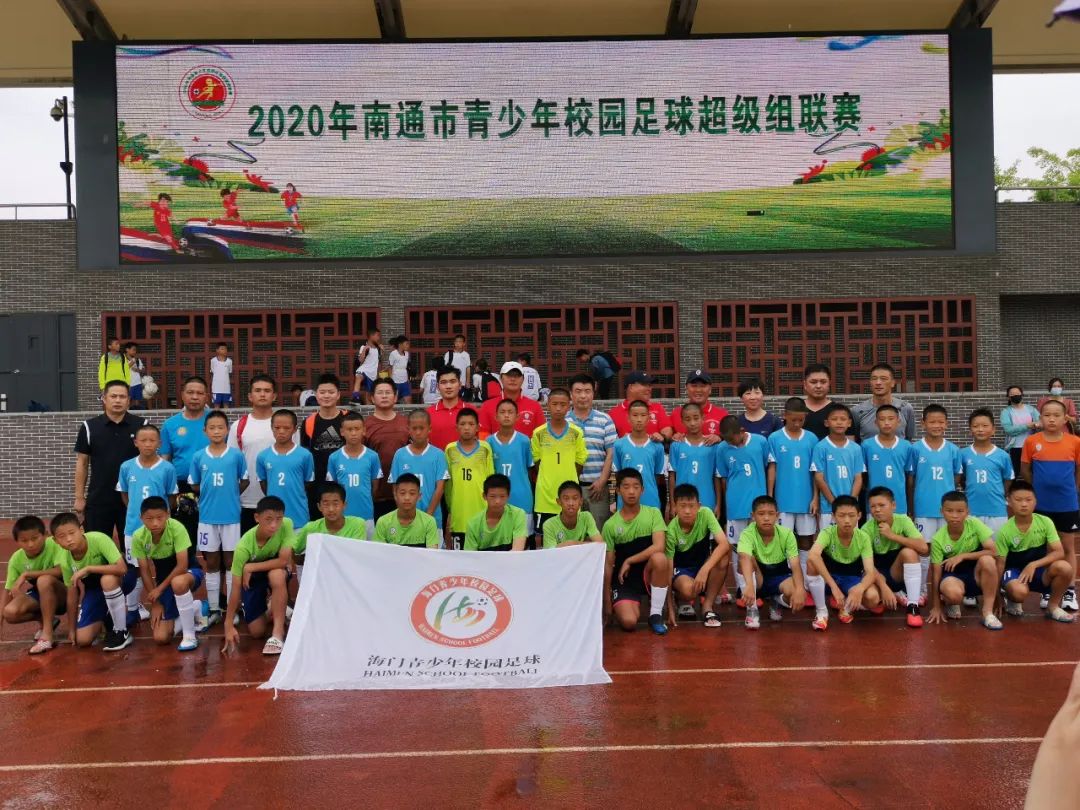 海门校园足球代表队在2020年南通市青少年校园足球联赛中获佳绩